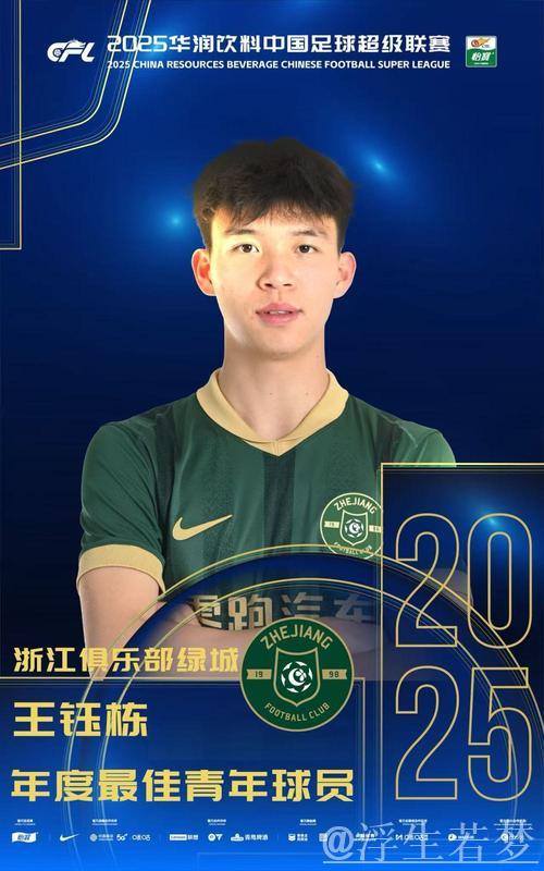 中国职业足球联赛颁奖典礼上海举办 各奖项揭晓 中国职业足球联赛颁奖典礼上海举办 各奖项揭晓