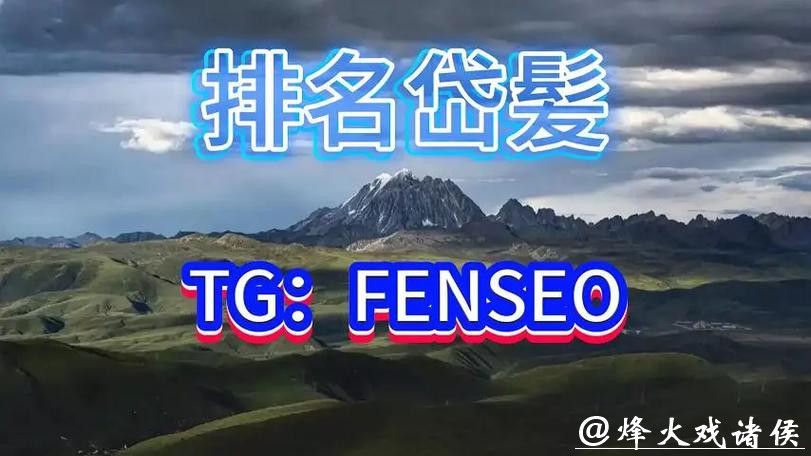 全球热门的世界杯买球平台推荐