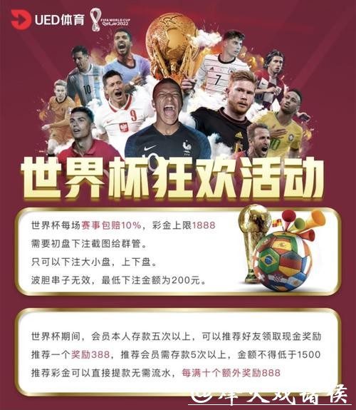 全球十大热门世界杯外围网站排名 全球十大热门世界杯外围网站排名